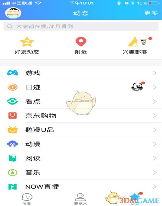 美方豁免部分商品“对等关税”