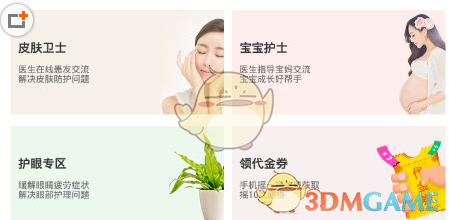 别让董小姐跑了！